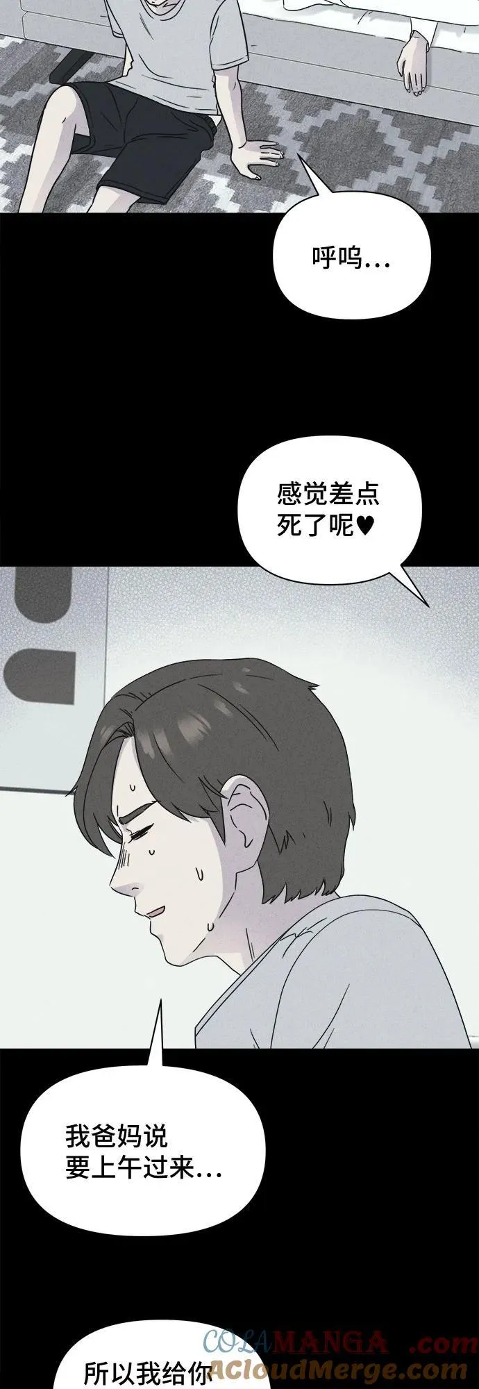 [第47话] 魔城的玩偶 5 第25页