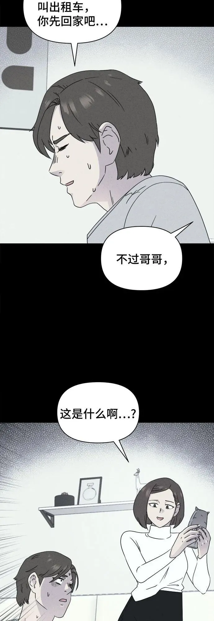 [第47话] 魔城的玩偶 5 第26页