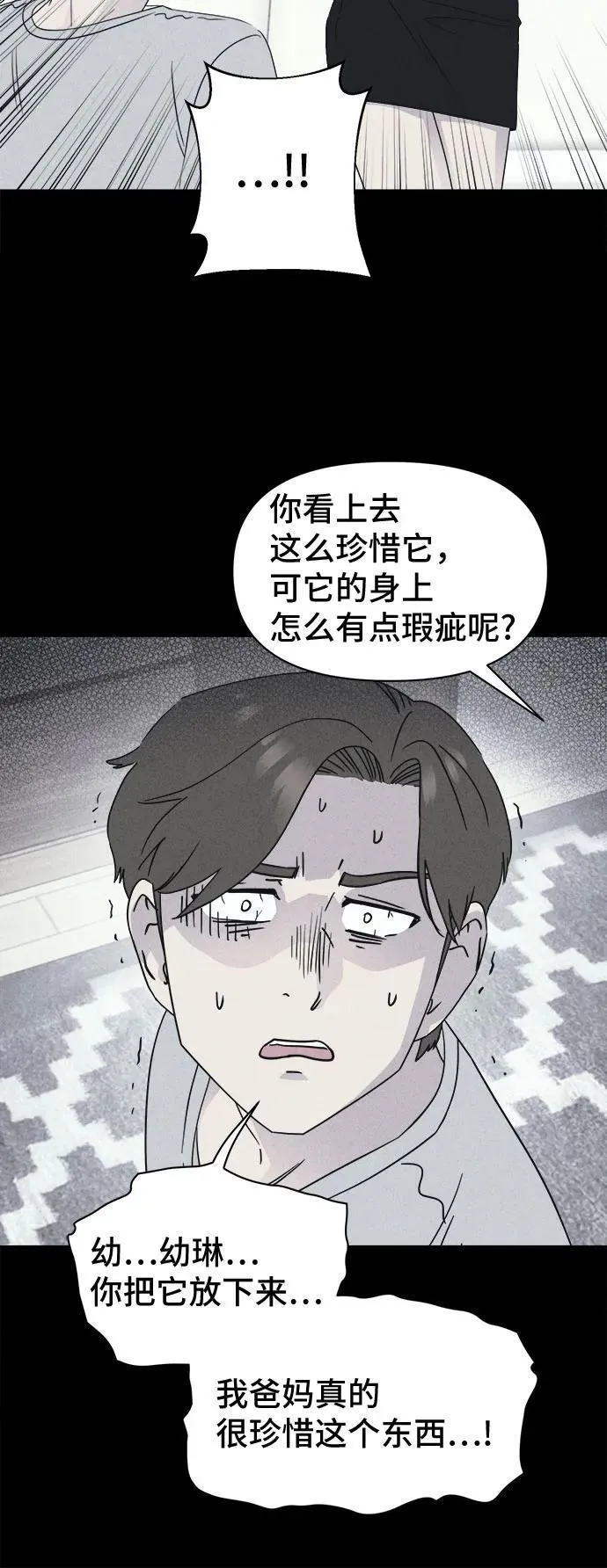 [第47话] 魔城的玩偶 5 第27页