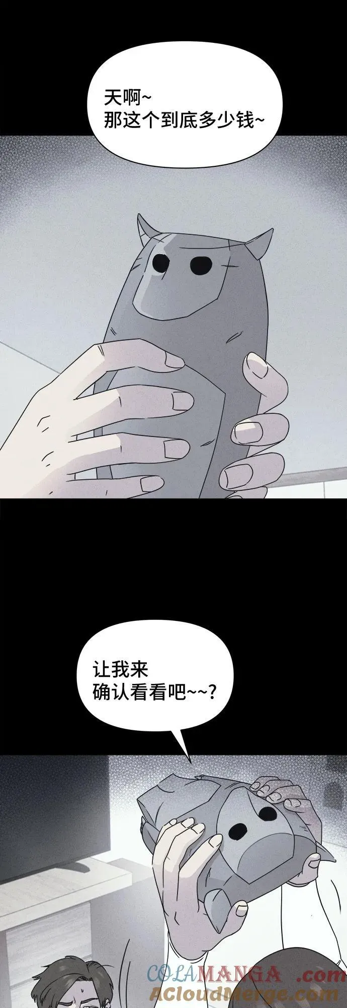 [第47话] 魔城的玩偶 5 第28页