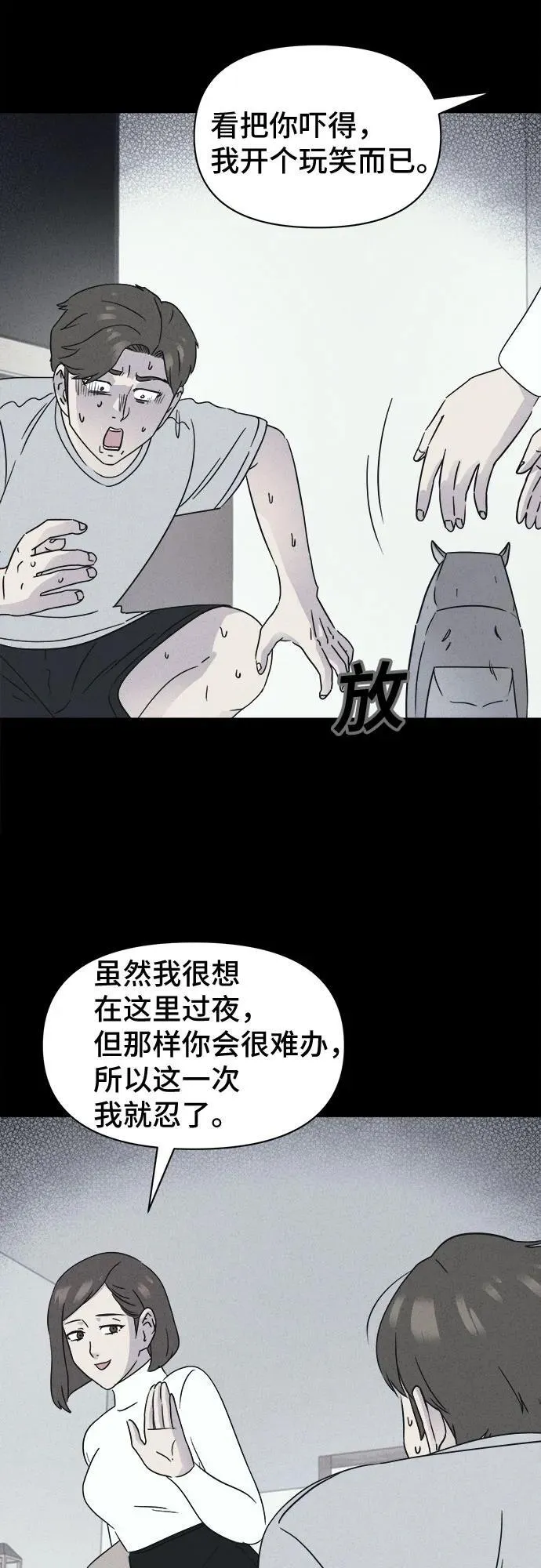 [第47话] 魔城的玩偶 5 第30页