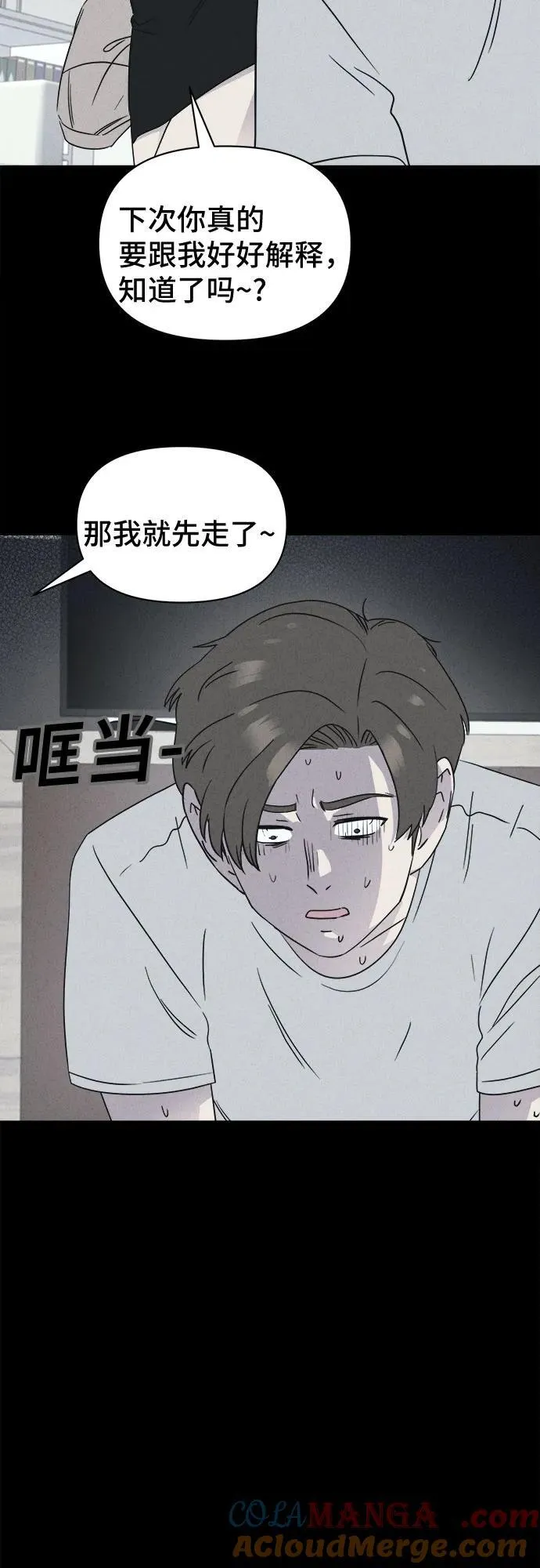 [第47话] 魔城的玩偶 5 第31页