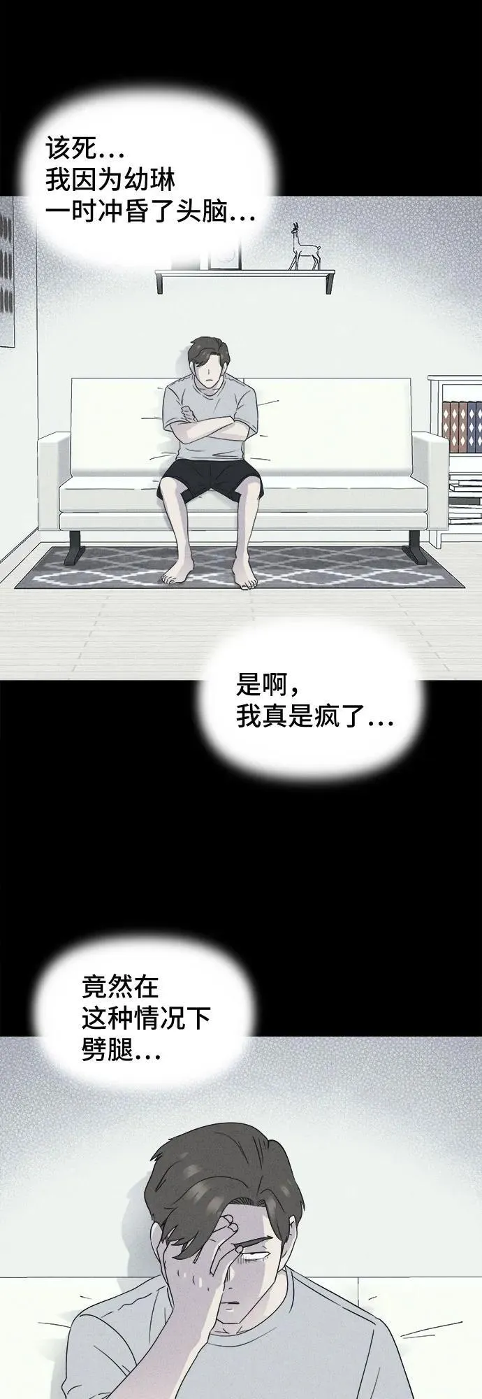 [第47话] 魔城的玩偶 5 第33页