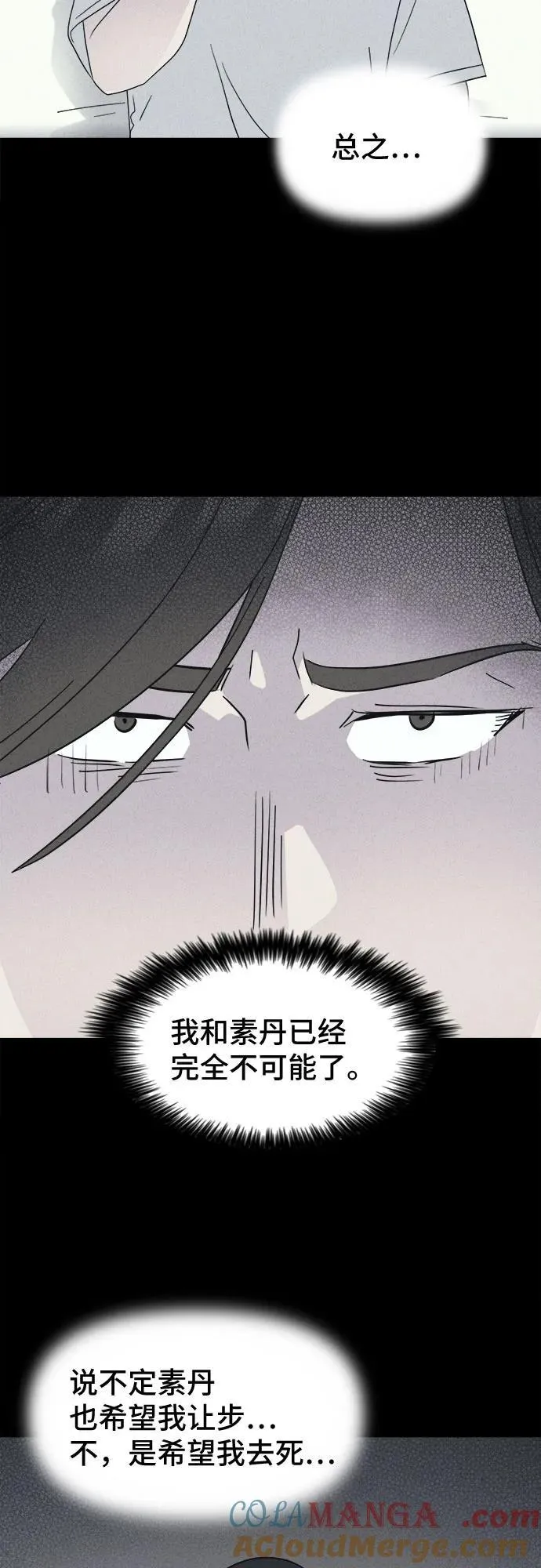 [第47话] 魔城的玩偶 5 第34页
