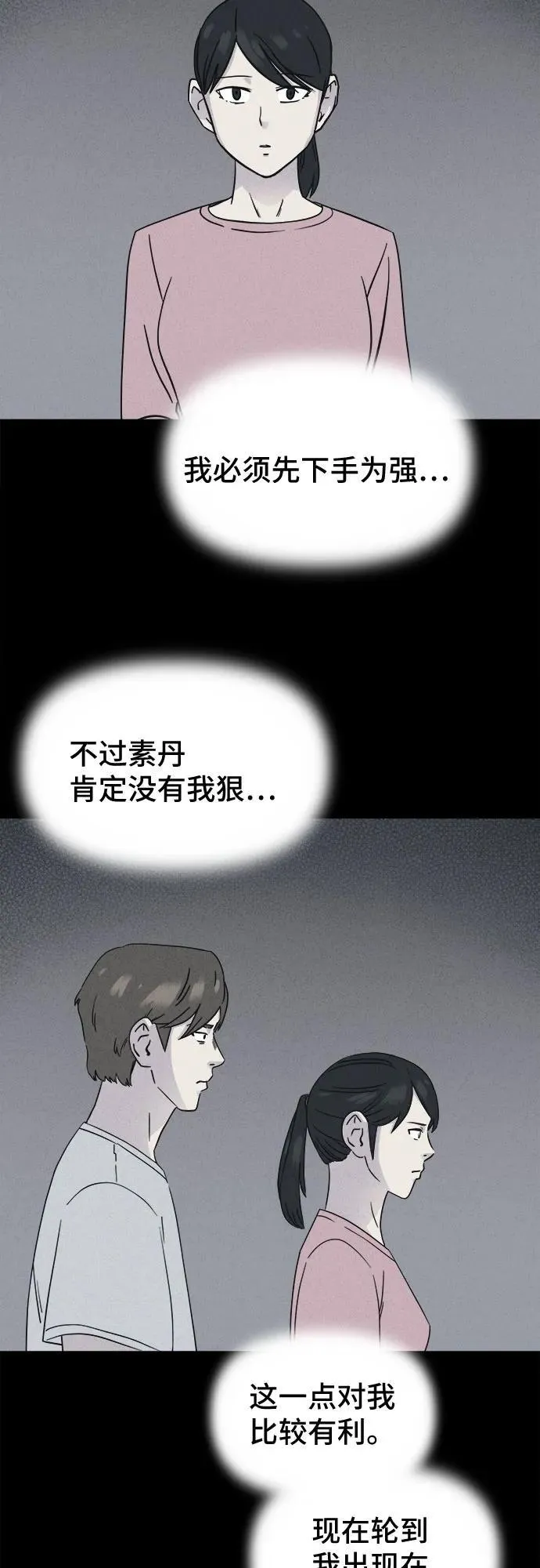 [第47话] 魔城的玩偶 5 第35页