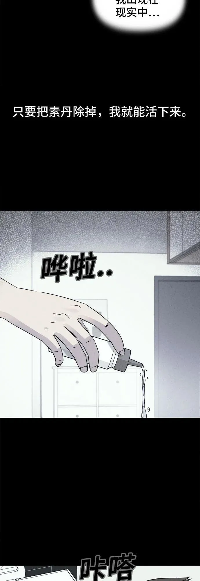 [第47话] 魔城的玩偶 5 第36页