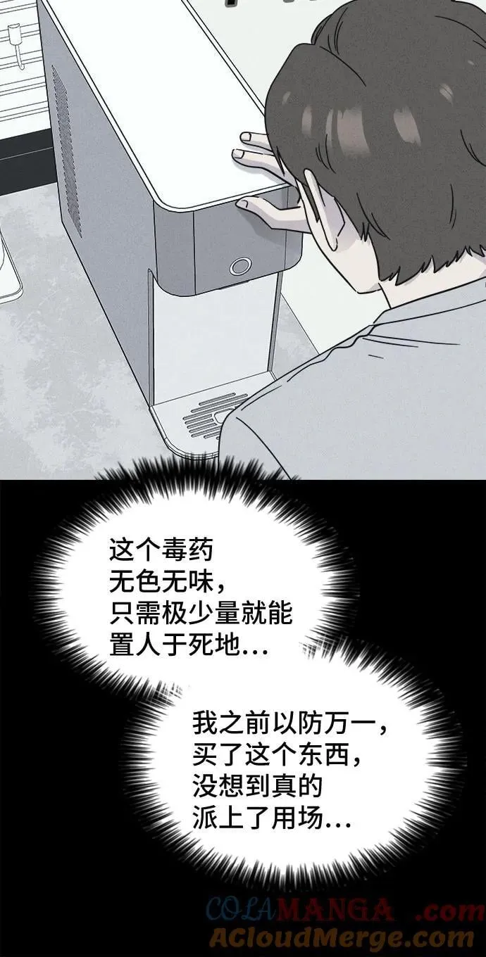 [第47话] 魔城的玩偶 5 第37页