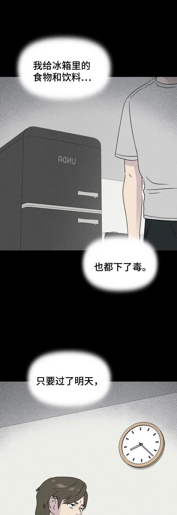 [第47话] 魔城的玩偶 5 第38页