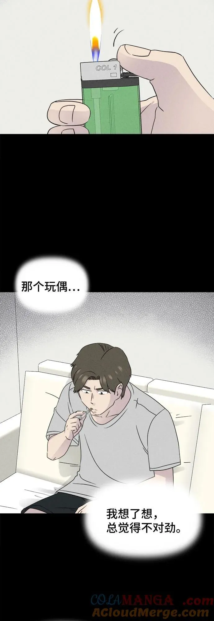[第47话] 魔城的玩偶 5 第40页