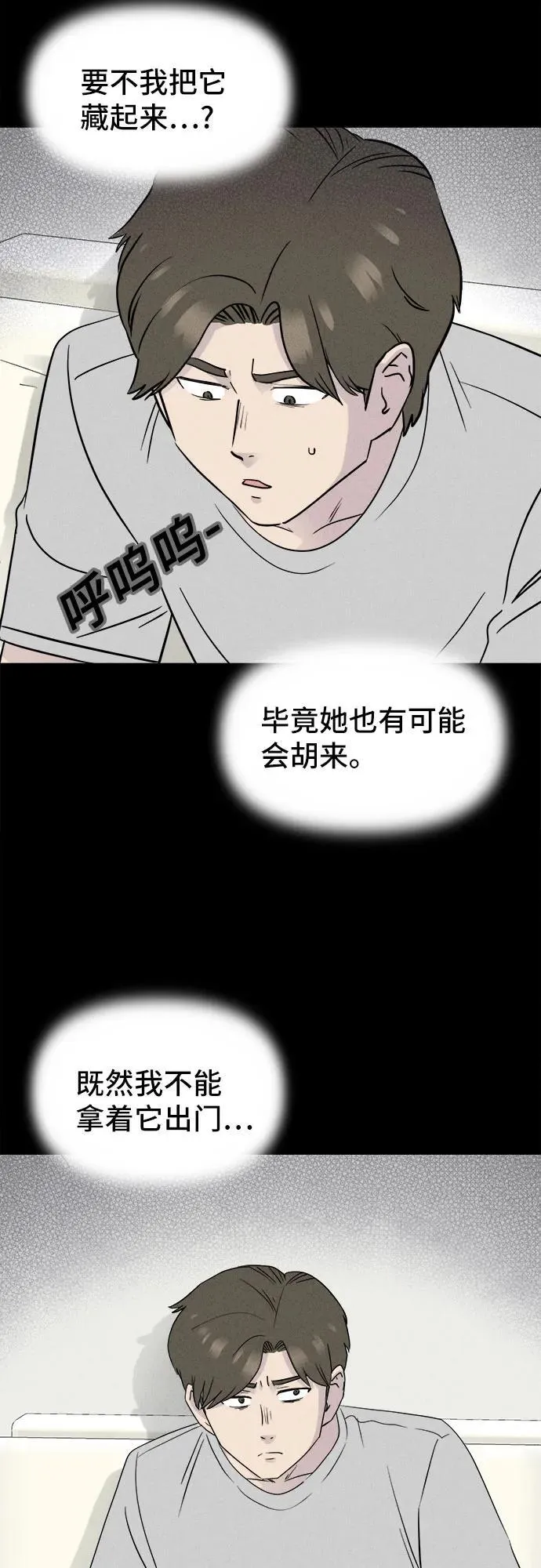 [第47话] 魔城的玩偶 5 第41页