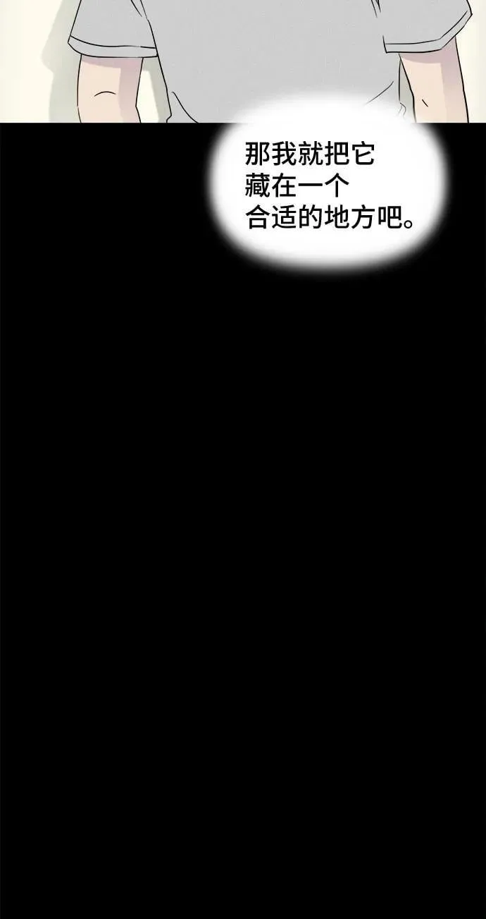 [第47话] 魔城的玩偶 5 第42页