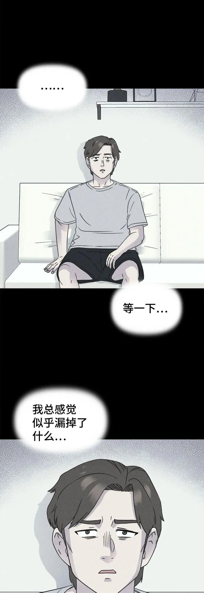 [第47话] 魔城的玩偶 5 第48页