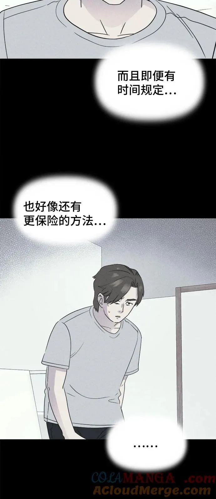 [第47话] 魔城的玩偶 5 第49页