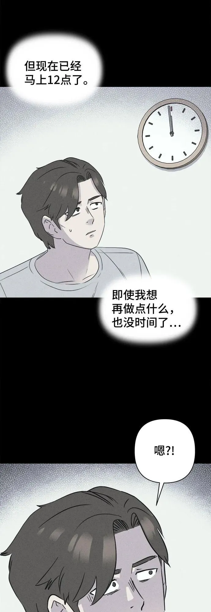 [第47话] 魔城的玩偶 5 第50页