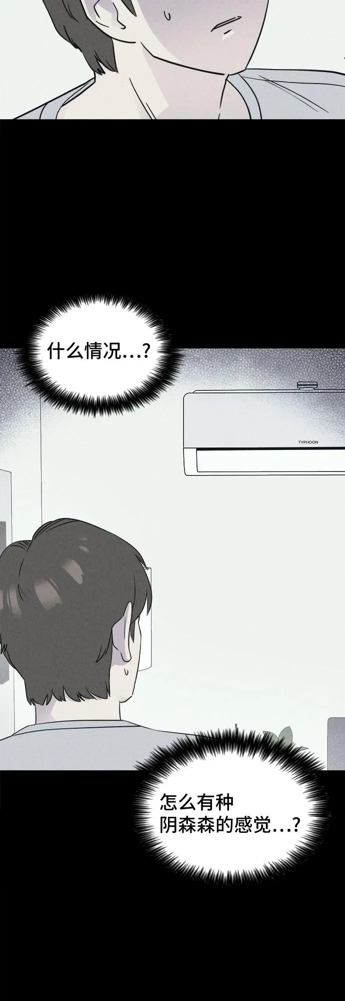 [第47话] 魔城的玩偶 5 第51页