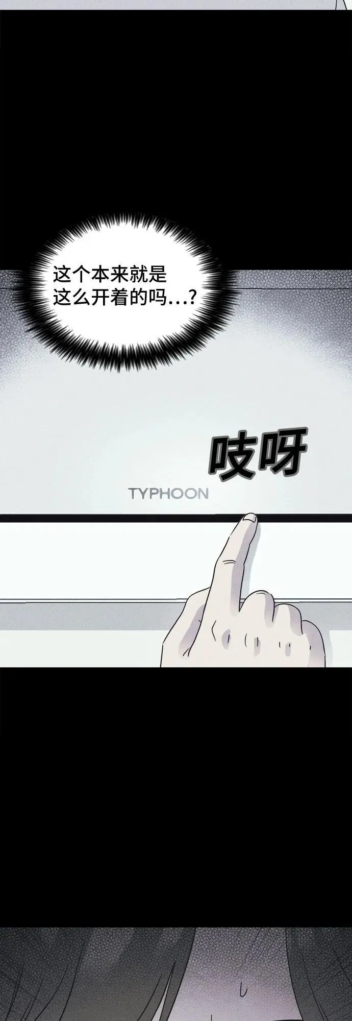[第47话] 魔城的玩偶 5 第53页