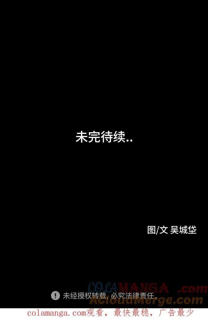 [第47话] 魔城的玩偶 5 第55页