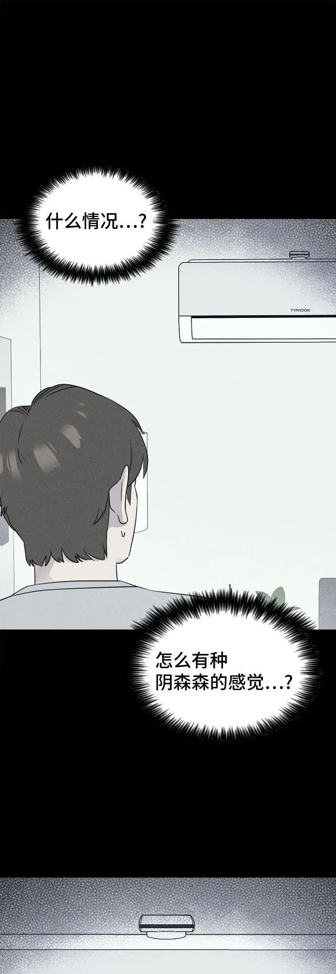 [第48话] 魔城的玩偶 6 第2页