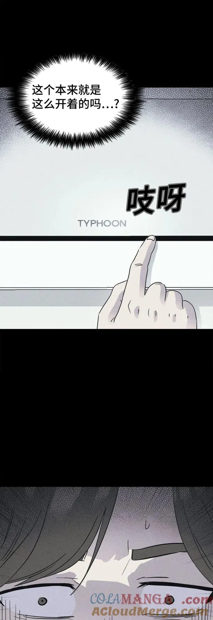 [第48话] 魔城的玩偶 6 第4页
