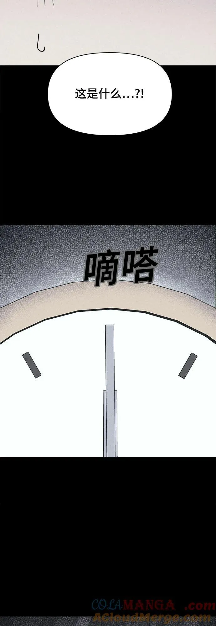 [第48话] 魔城的玩偶 6 第7页