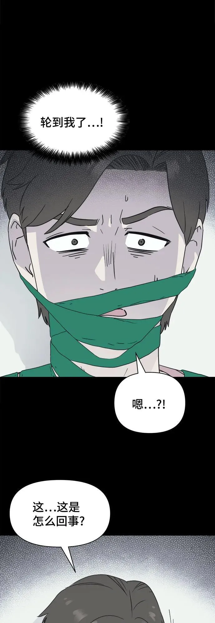 [第48话] 魔城的玩偶 6 第17页