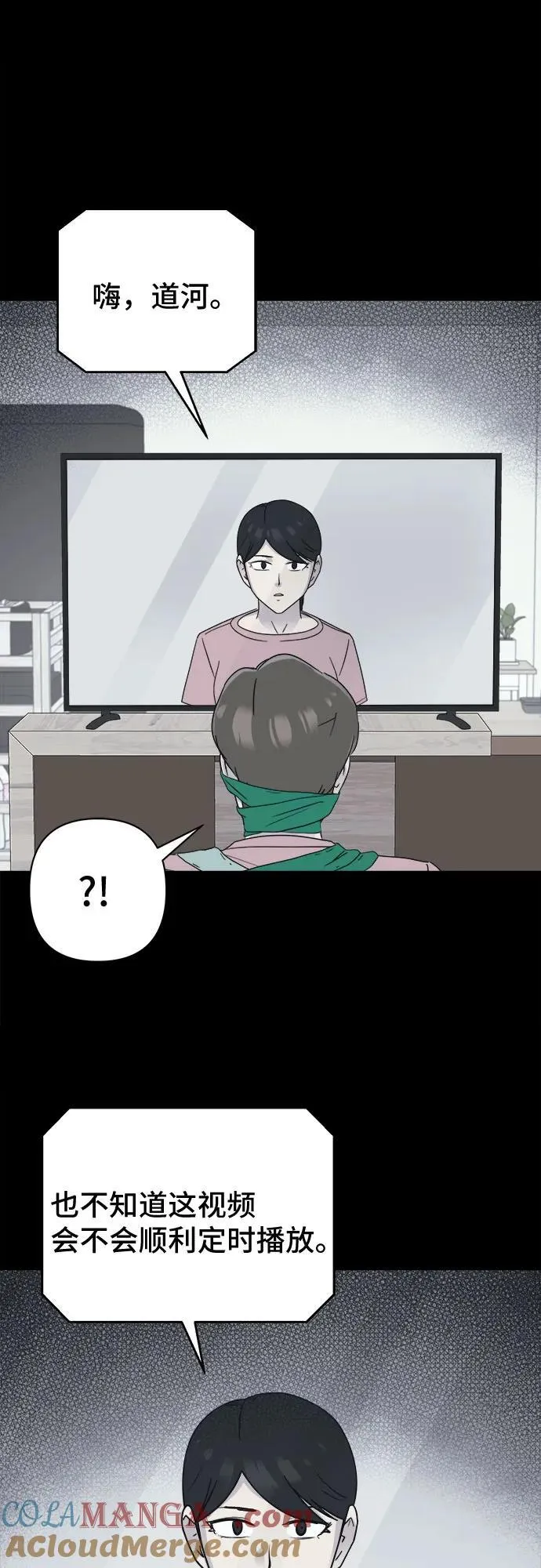[第48话] 魔城的玩偶 6 第19页