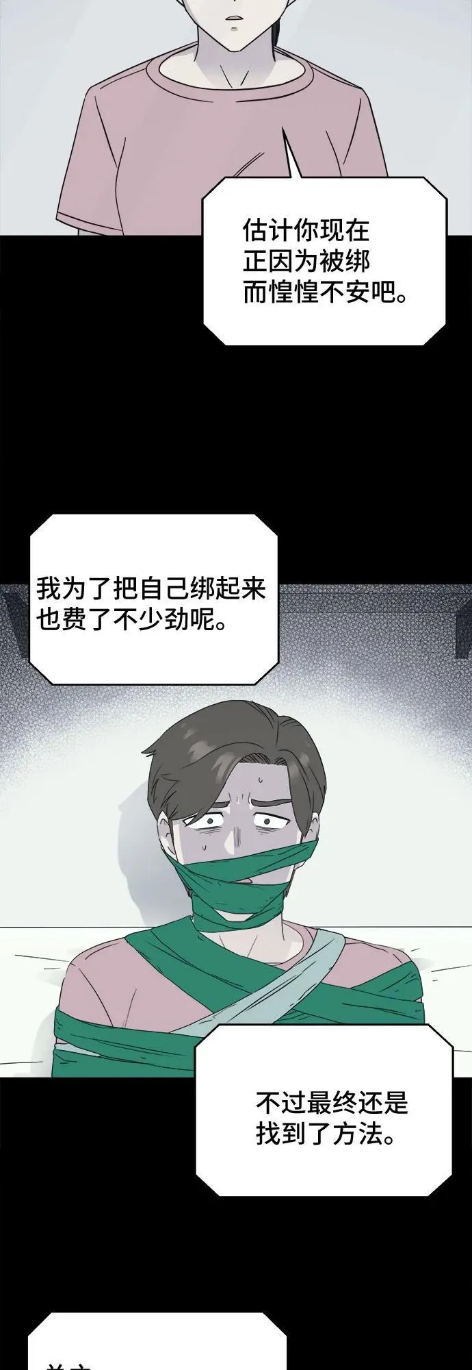 [第48话] 魔城的玩偶 6 第20页