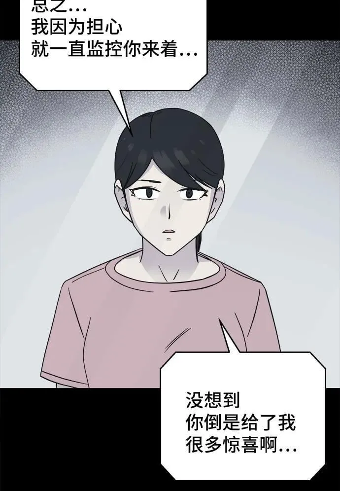 [第48话] 魔城的玩偶 6 第21页