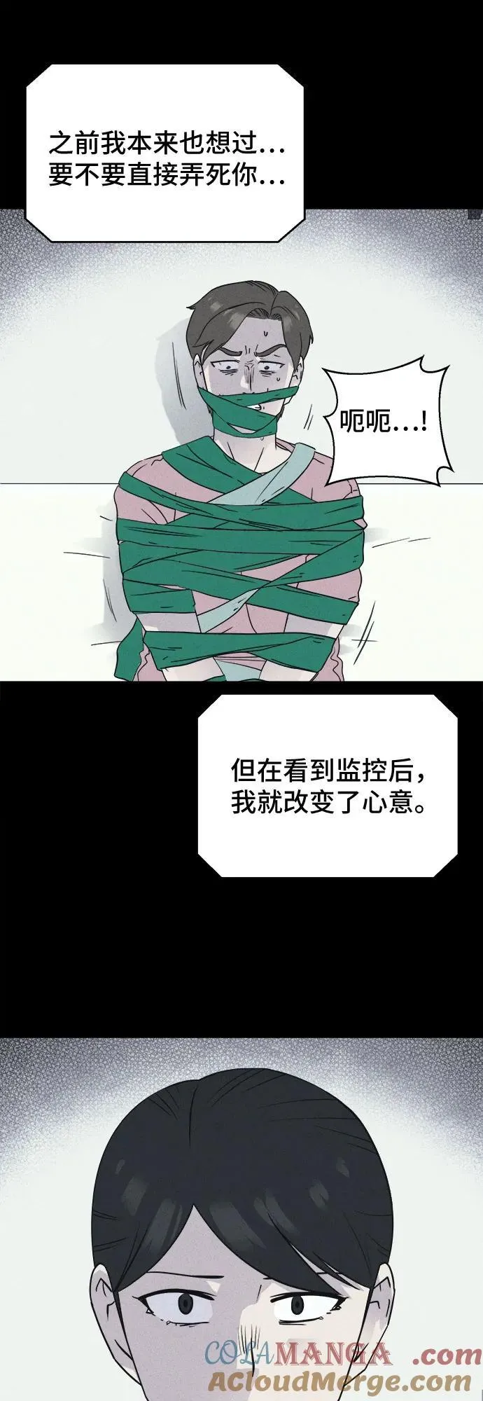 [第48话] 魔城的玩偶 6 第22页