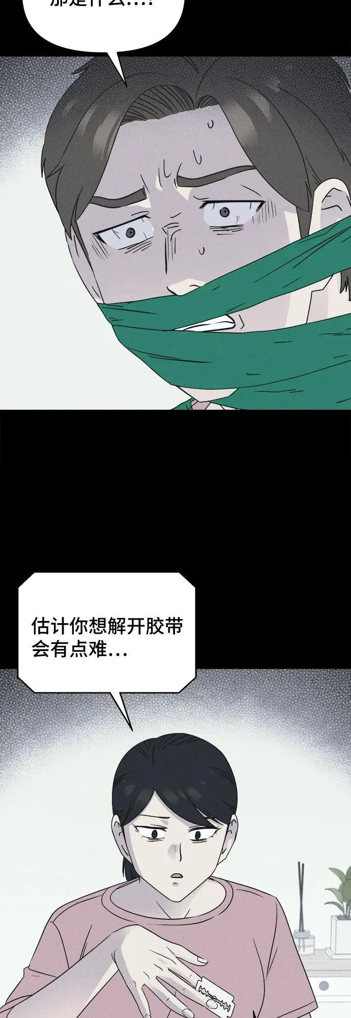 [第48话] 魔城的玩偶 6 第24页