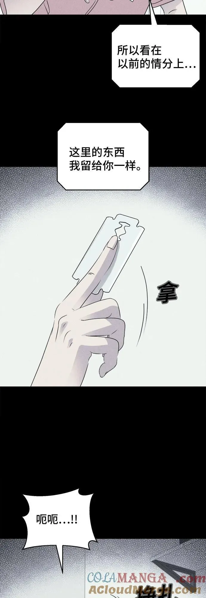 [第48话] 魔城的玩偶 6 第25页