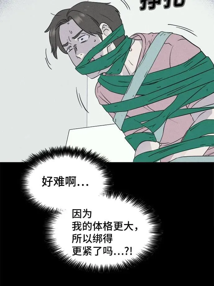 [第48话] 魔城的玩偶 6 第26页