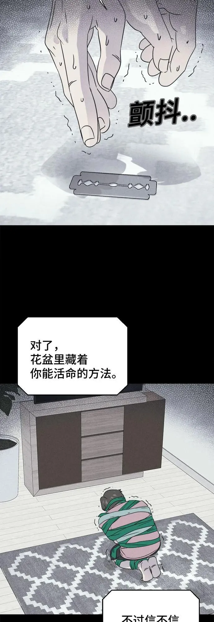 [第48话] 魔城的玩偶 6 第29页