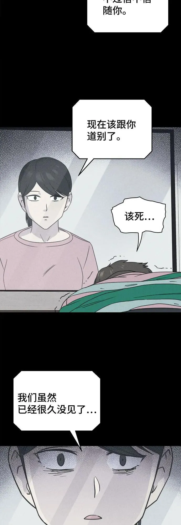 [第48话] 魔城的玩偶 6 第30页