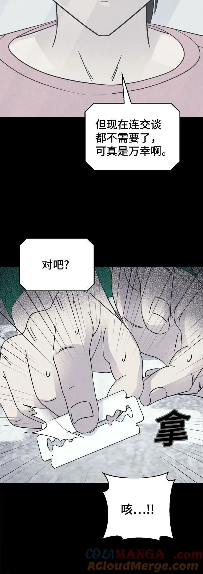 [第48话] 魔城的玩偶 6 第31页