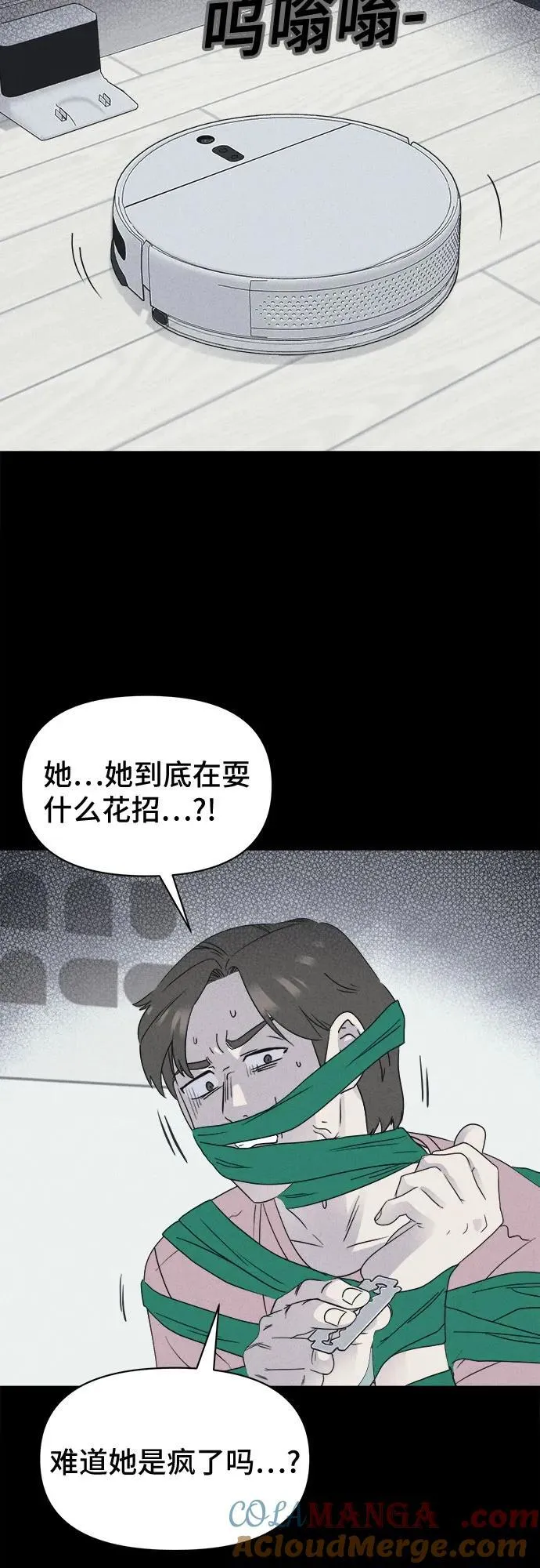 [第48话] 魔城的玩偶 6 第34页