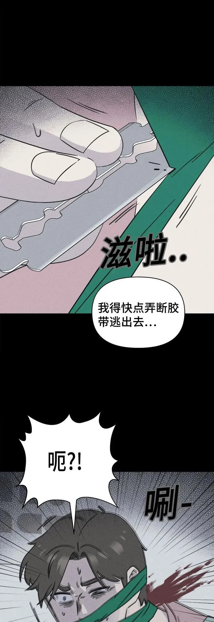 [第48话] 魔城的玩偶 6 第35页