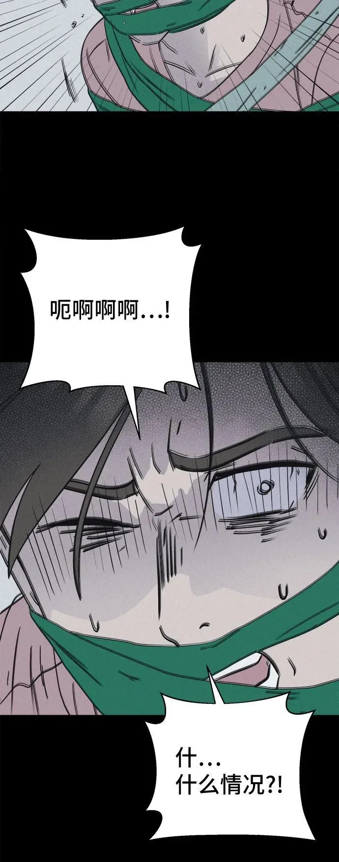 [第48话] 魔城的玩偶 6 第36页