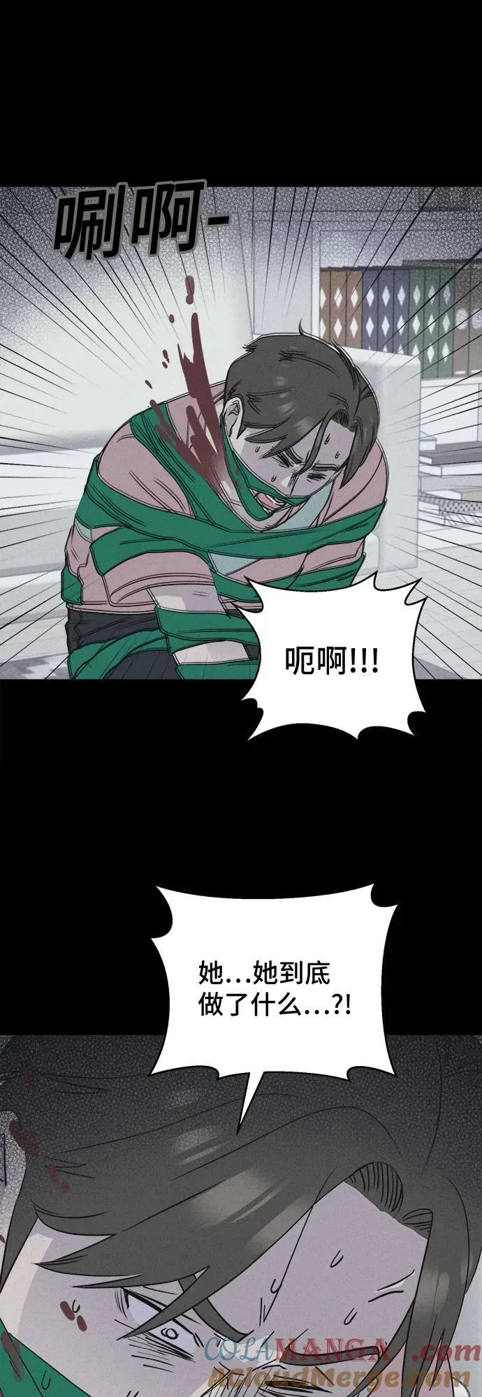[第48话] 魔城的玩偶 6 第37页