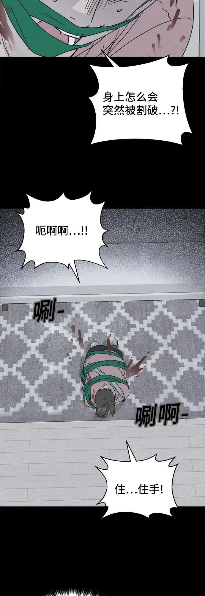 [第48话] 魔城的玩偶 6 第38页