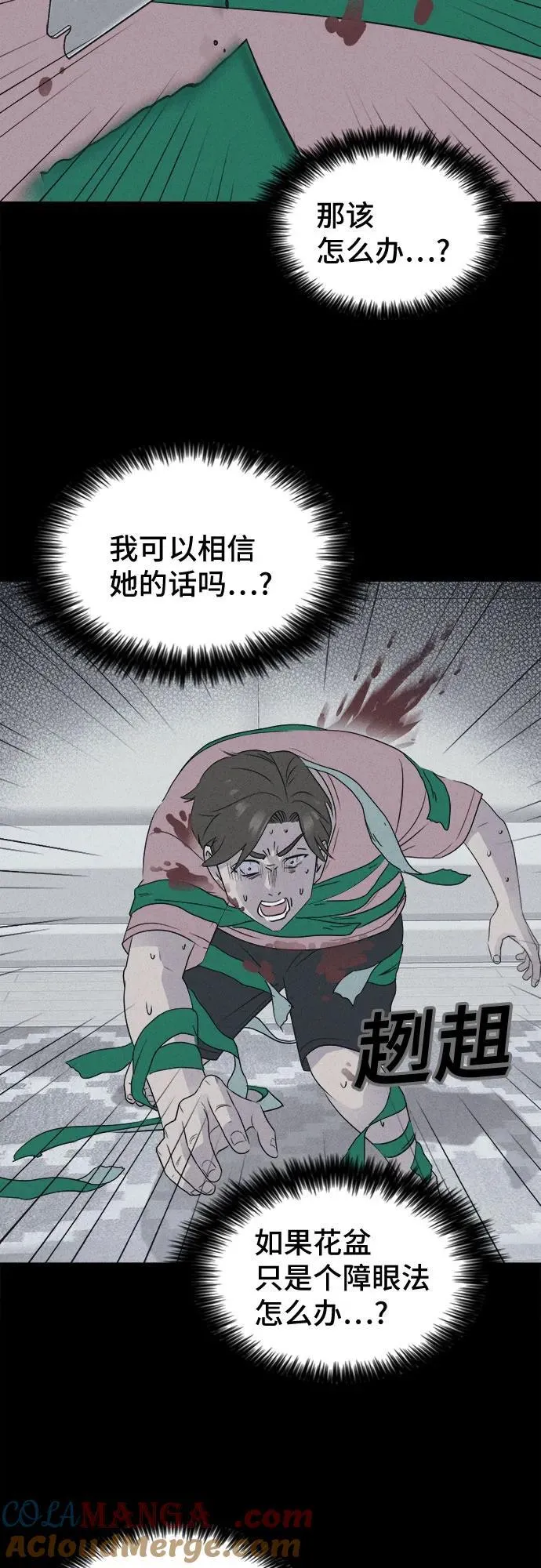[第48话] 魔城的玩偶 6 第40页