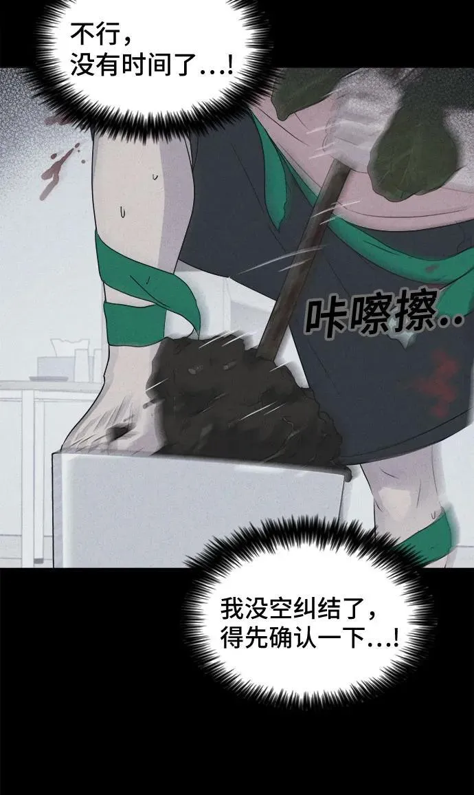 [第48话] 魔城的玩偶 6 第41页