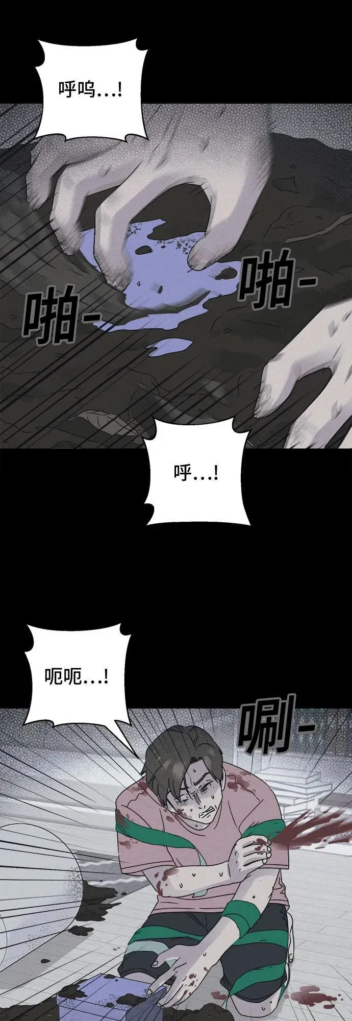 [第48话] 魔城的玩偶 6 第42页