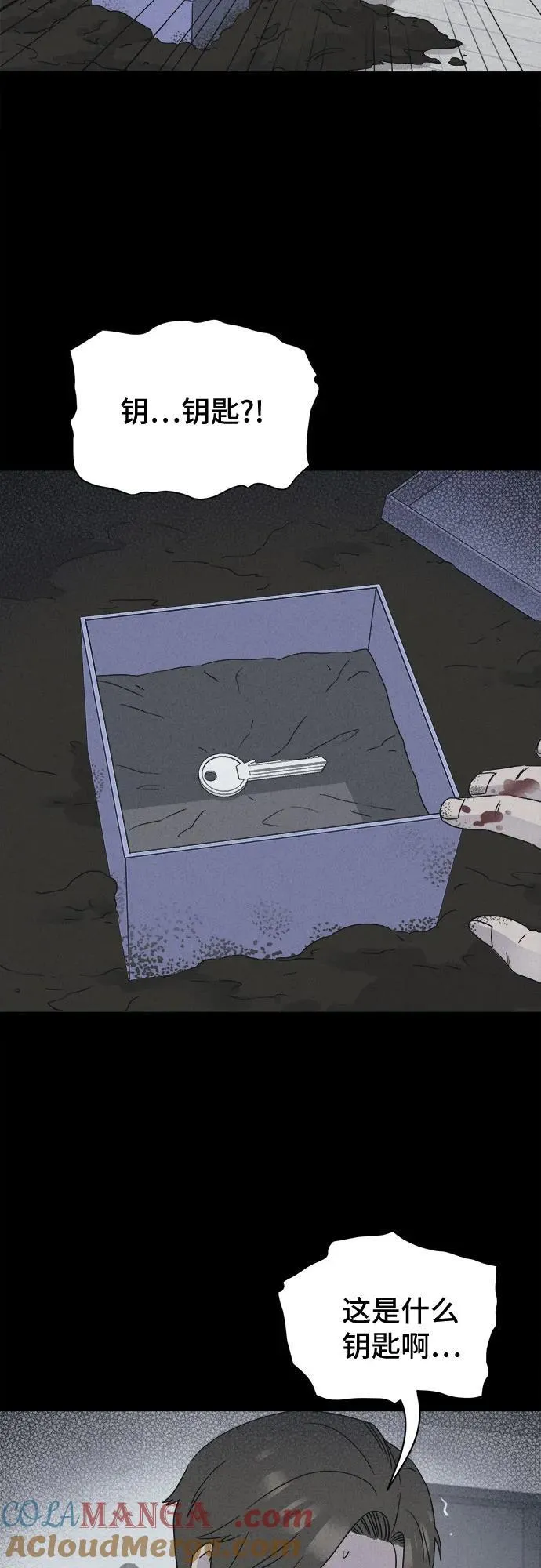 [第48话] 魔城的玩偶 6 第43页