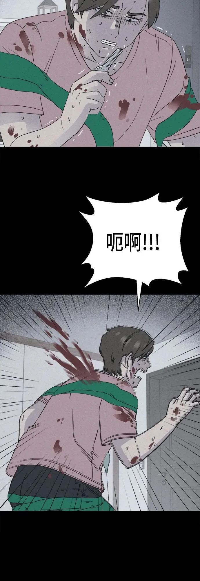 [第48话] 魔城的玩偶 6 第44页