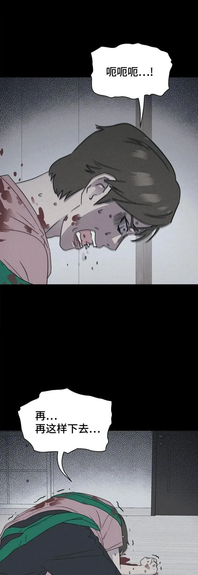 [第48话] 魔城的玩偶 6 第45页