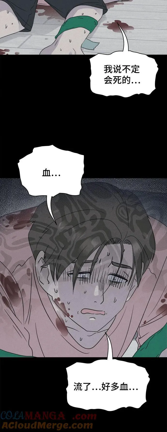 [第48话] 魔城的玩偶 6 第46页