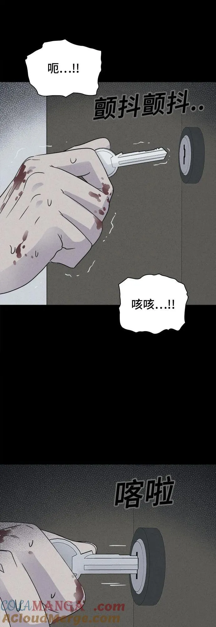 [第48话] 魔城的玩偶 6 第52页