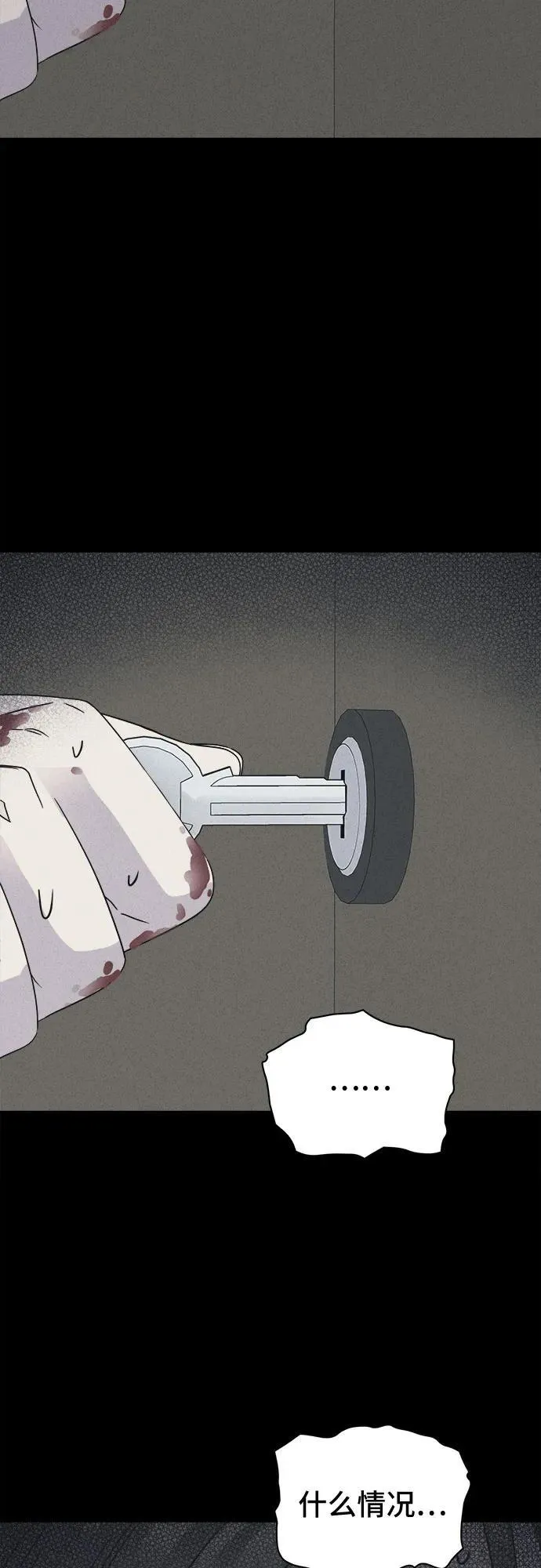 [第48话] 魔城的玩偶 6 第53页