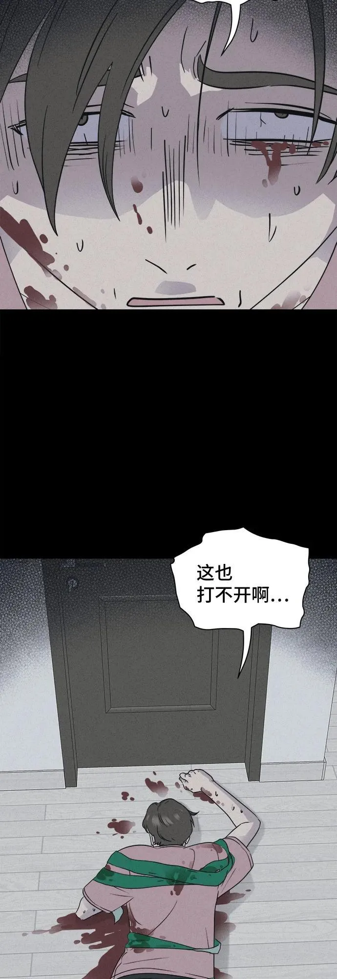 [第48话] 魔城的玩偶 6 第54页